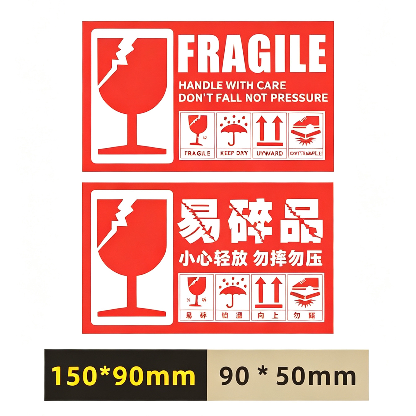 东莞易碎纸系列
